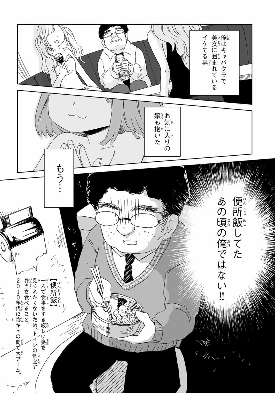 MII-CHAN TO YAMADA-SAN - raw - Chapter 8.1 - https://jpdd.ccdd.to/JPDD/miichantoyamadasan/81000/cpswhklfbzv.jpg