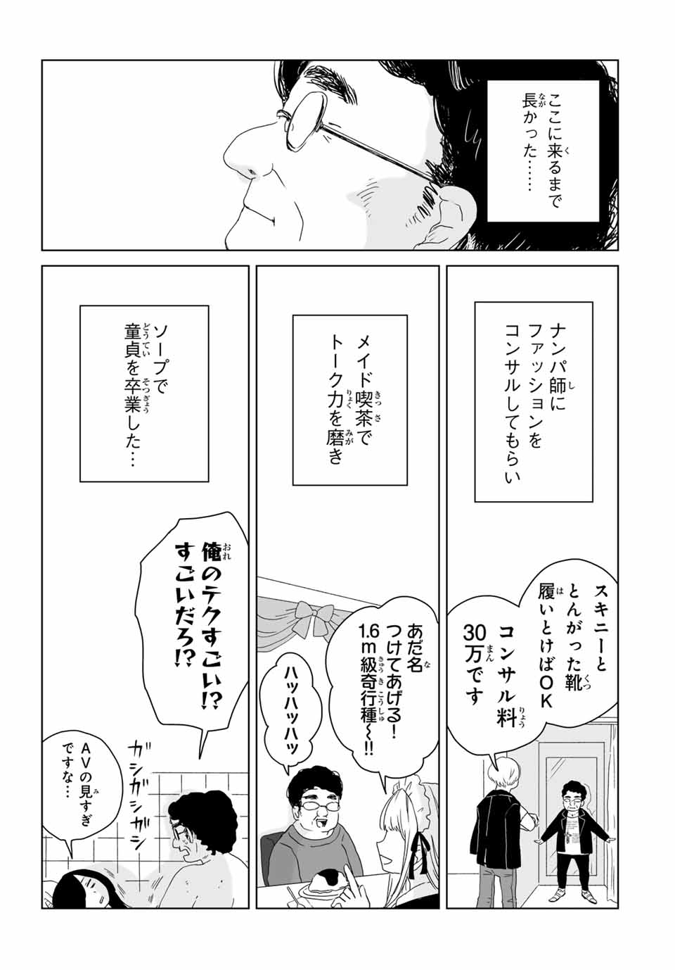 MII-CHAN TO YAMADA-SAN - raw - Chapter 8.1 - https://jpdd.ccdd.to/JPDD/miichantoyamadasan/81000/paqfrwjfdi4.jpg