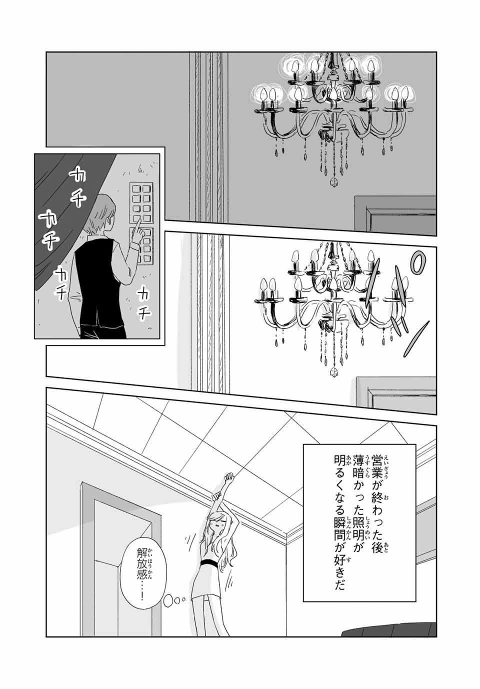 MII-CHAN TO YAMADA-SAN - raw - Chapter 8.2 - https://jpdd.ccdd.to/JPDD/miichantoyamadasan/82000/uk4mdsu14y4.jpg