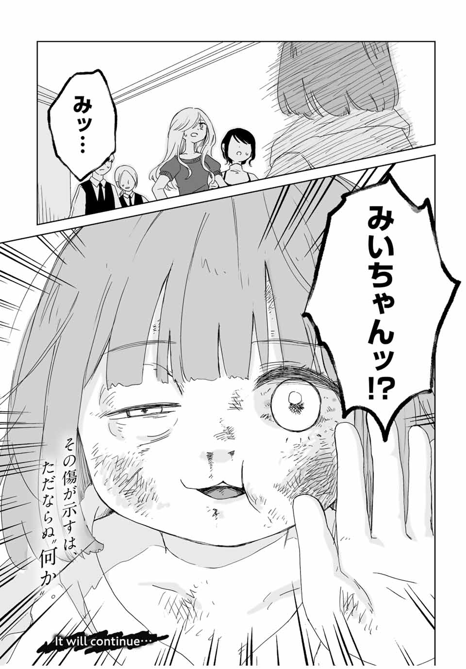MII-CHAN TO YAMADA-SAN - raw - Chapter 8.2 - https://jpdd.ccdd.to/JPDD/miichantoyamadasan/82000/yqmf53fqfby.jpg