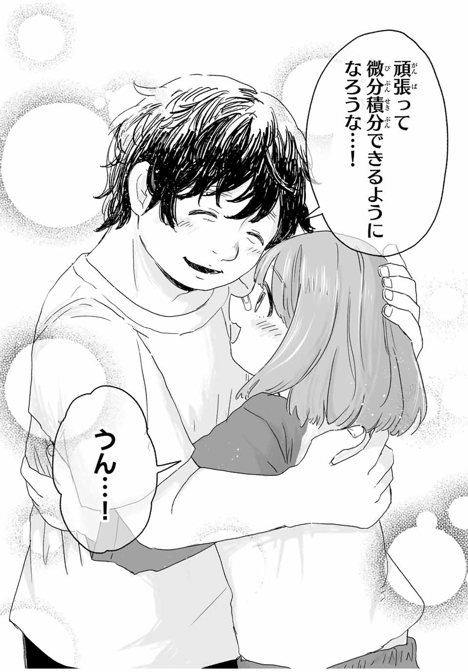 MII-CHAN TO YAMADA-SAN - raw - Chapter 9.1 - https://jpdd.ccdd.to/JPDD/miichantoyamadasan/91000/gwdmfs30syd.jpg
