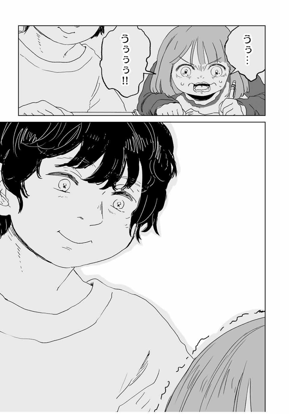 MII-CHAN TO YAMADA-SAN - raw - Chapter 9.1 - https://jpdd.ccdd.to/JPDD/miichantoyamadasan/91000/umflnauiv5u.jpg