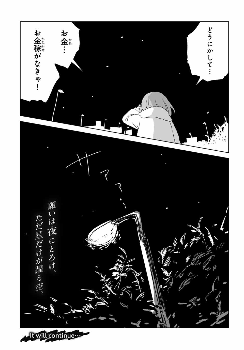MII-CHAN TO YAMADA-SAN - raw - Chapter 9.2 - https://jpdd.ccdd.to/JPDD/miichantoyamadasan/92000/pmkflrwzeg1.jpg