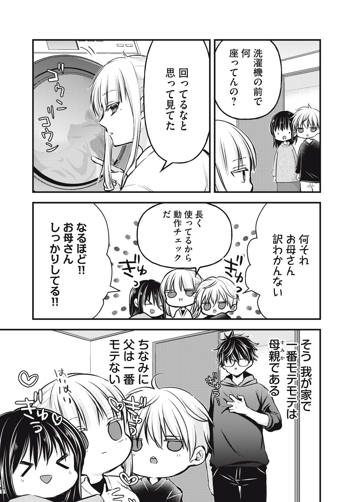 MIJUKU NA FUTARI DE GOZAIMASU GA - raw - Chapter 144 - https://jpdd.ccdd.to/JPDD/mijukunafutaridegozaimasuga/1440000/hxp5dt51vym.jpg