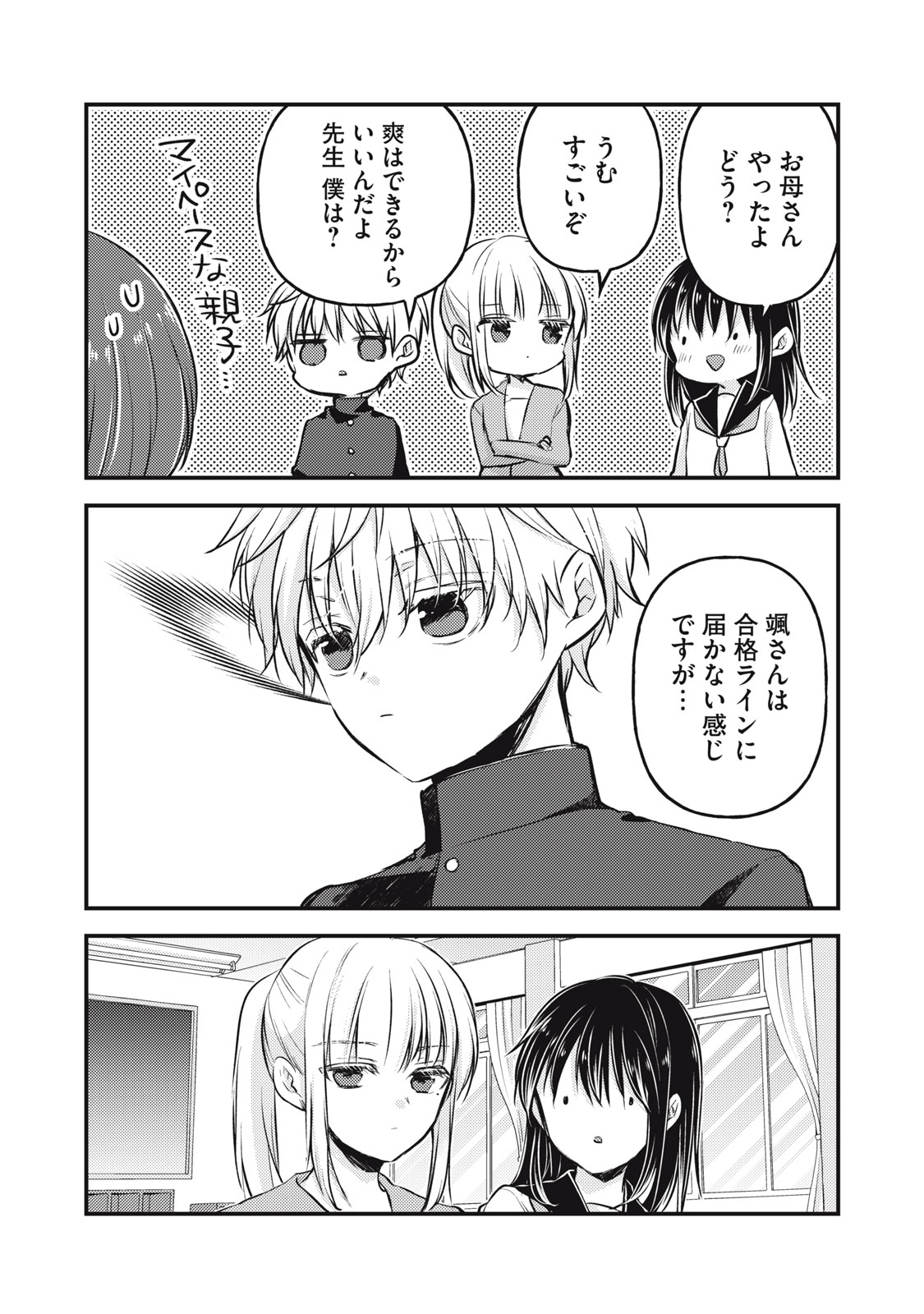 MIJUKU NA FUTARI DE GOZAIMASU GA - raw - Chapter 145 - https://jpdd.ccdd.to/JPDD/mijukunafutaridegozaimasuga/1450000/qqwrtnjnbxs.jpg