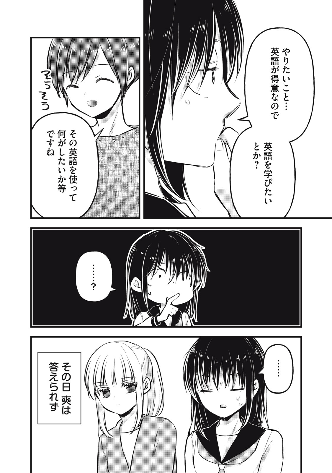 MIJUKU NA FUTARI DE GOZAIMASU GA - raw - Chapter 145 - https://jpdd.ccdd.to/JPDD/mijukunafutaridegozaimasuga/1450000/us0isebubfc.jpg
