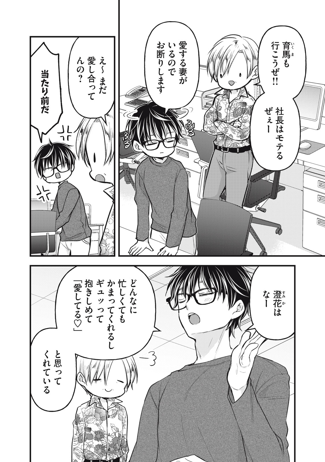 MIJUKU NA FUTARI DE GOZAIMASU GA - raw - Chapter 146 - https://jpdd.ccdd.to/JPDD/mijukunafutaridegozaimasuga/1460000/cb3ayzq4zqi.jpg