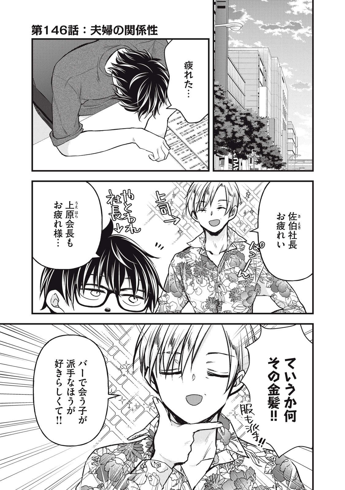 MIJUKU NA FUTARI DE GOZAIMASU GA - raw - Chapter 146 - https://jpdd.ccdd.to/JPDD/mijukunafutaridegozaimasuga/1460000/ffrks3eyysy.jpg