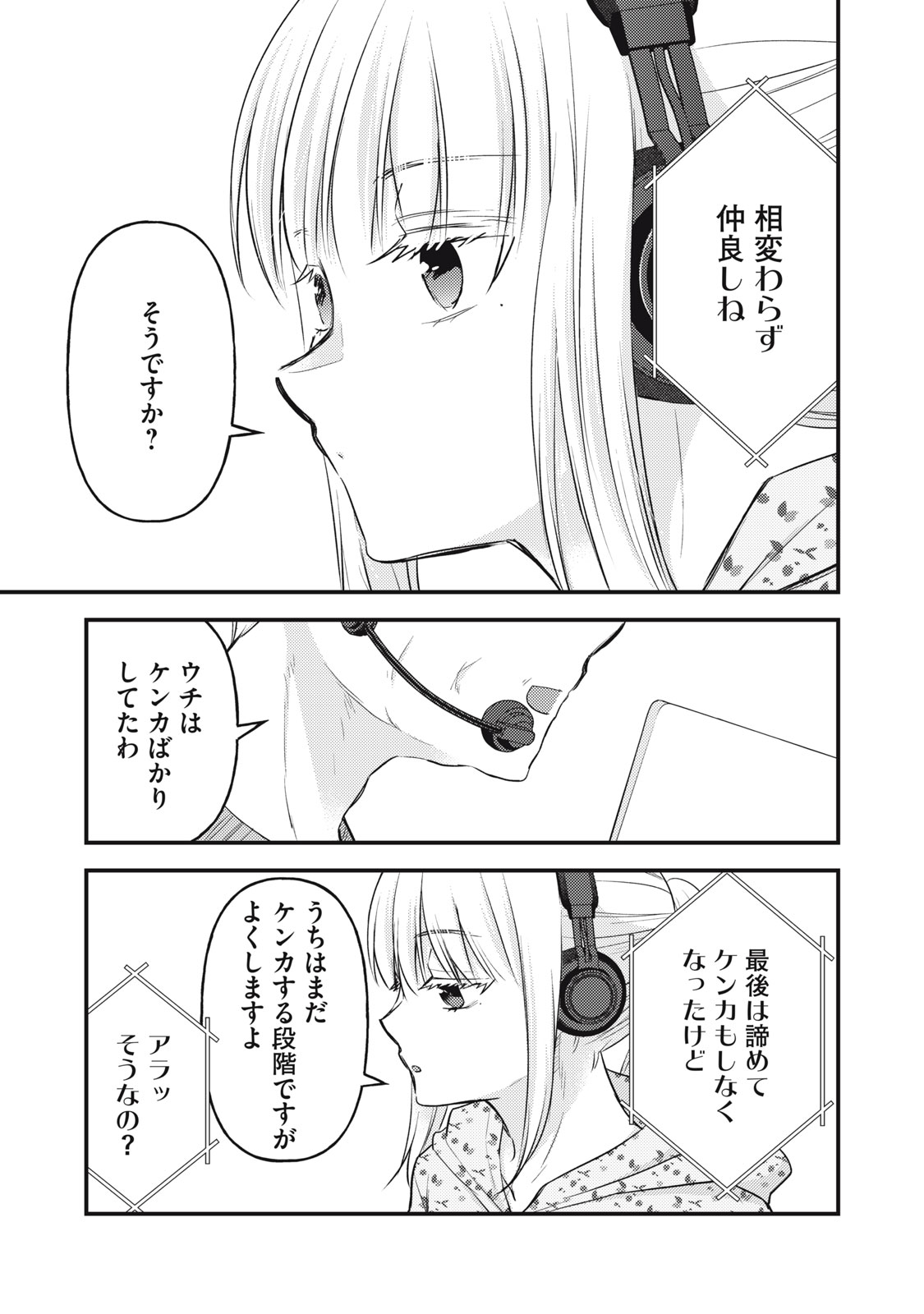 MIJUKU NA FUTARI DE GOZAIMASU GA - raw - Chapter 146 - https://jpdd.ccdd.to/JPDD/mijukunafutaridegozaimasuga/1460000/fvnc05pazyh.jpg