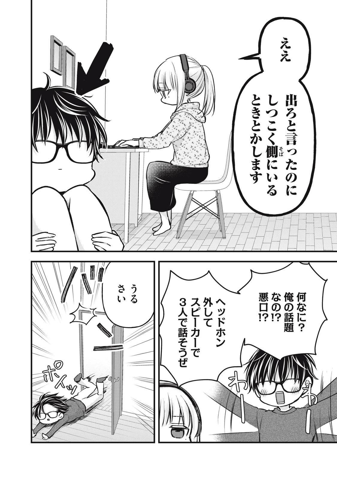 MIJUKU NA FUTARI DE GOZAIMASU GA - raw - Chapter 146 - https://jpdd.ccdd.to/JPDD/mijukunafutaridegozaimasuga/1460000/m4wtil4ocx1.jpg
