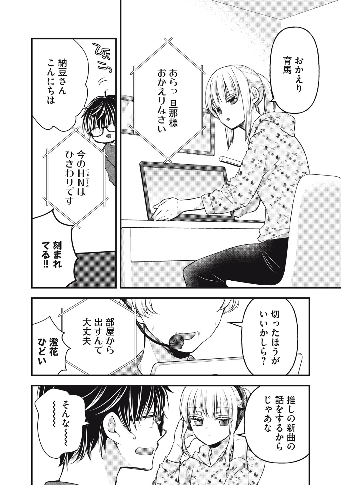 MIJUKU NA FUTARI DE GOZAIMASU GA - raw - Chapter 146 - https://jpdd.ccdd.to/JPDD/mijukunafutaridegozaimasuga/1460000/xj0wrnbmyz1.jpg