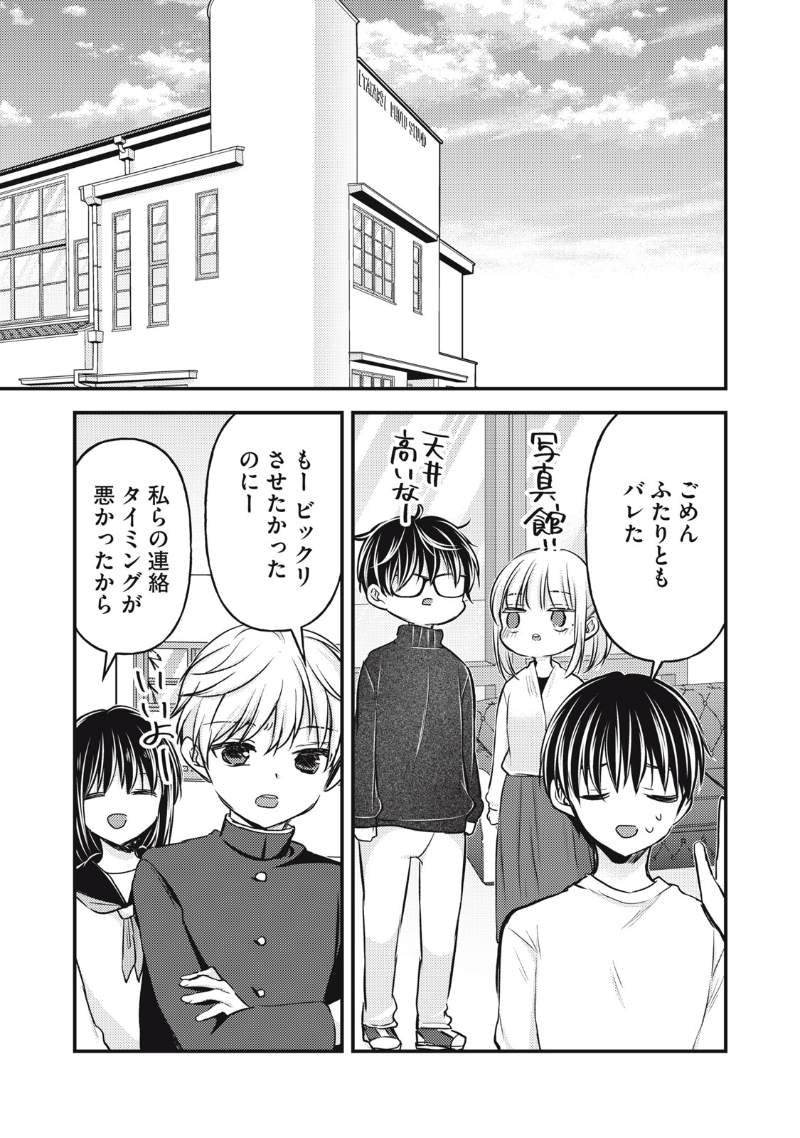 MIJUKU NA FUTARI DE GOZAIMASU GA - raw - Chapter 147 - https://jpdd.ccdd.to/JPDD/mijukunafutaridegozaimasuga/1470000/1mzl1zjrcq4.jpg