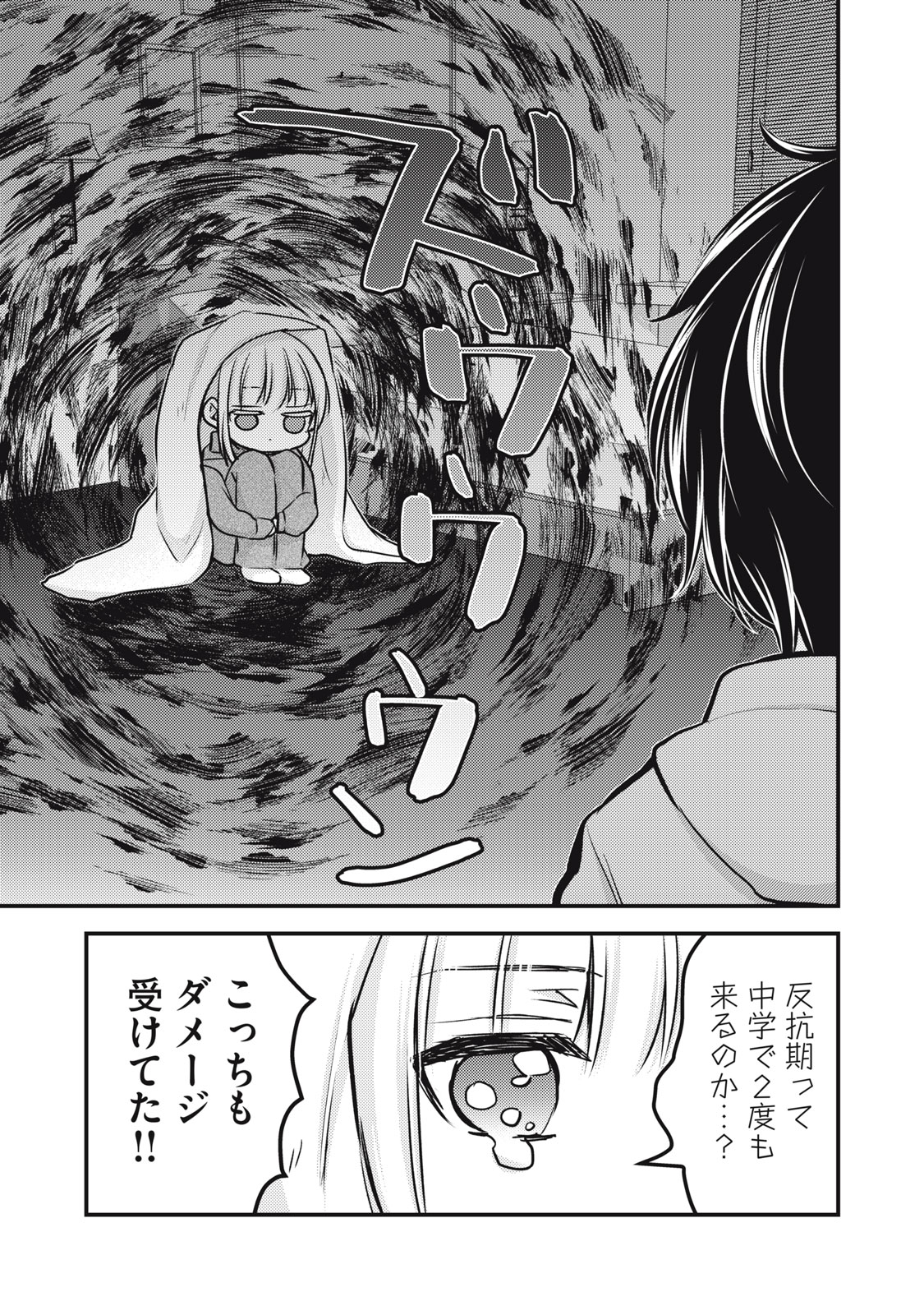 MIJUKU NA FUTARI DE GOZAIMASU GA - raw - Chapter 147 - https://jpdd.ccdd.to/JPDD/mijukunafutaridegozaimasuga/1470000/l3qyfzt2hrw.jpg