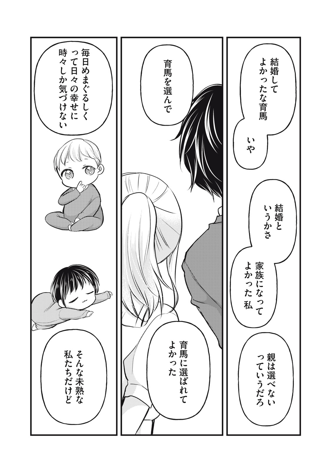 MIJUKU NA FUTARI DE GOZAIMASU GA - raw - Chapter 147 - https://jpdd.ccdd.to/JPDD/mijukunafutaridegozaimasuga/1470000/lcbqeo13zvl.jpg