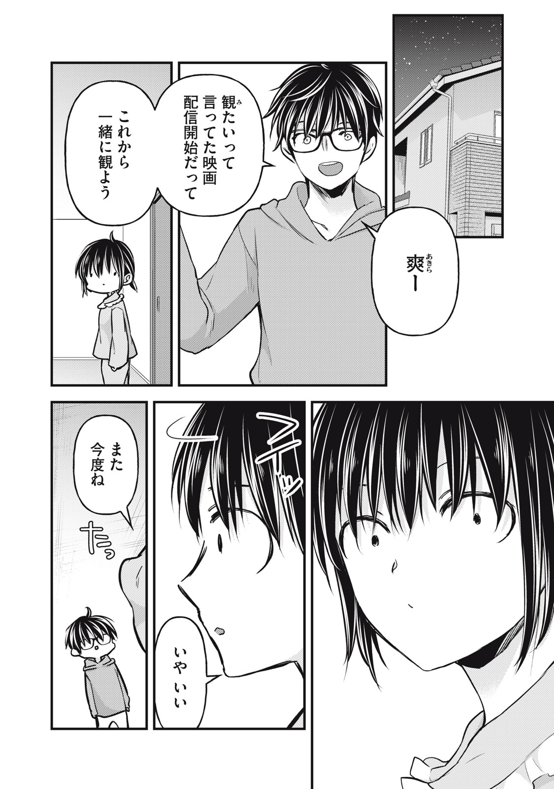 MIJUKU NA FUTARI DE GOZAIMASU GA - raw - Chapter 147 - https://jpdd.ccdd.to/JPDD/mijukunafutaridegozaimasuga/1470000/lzm3rnrvxh5.jpg
