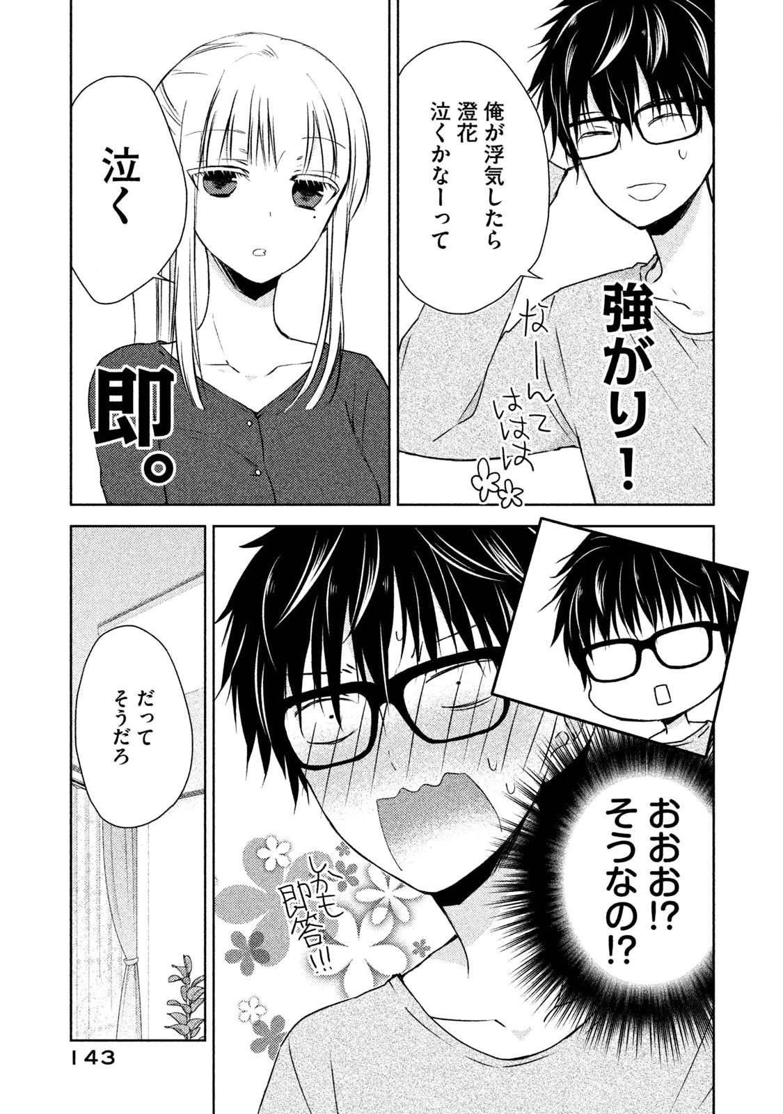 MIJUKU NA FUTARI DE GOZAIMASU GA - raw - Chapter 8 - https://jpdd.ccdd.to/JPDD/mijukunafutaridegozaimasuga/158126/4bk3v0g5h3v.jpg