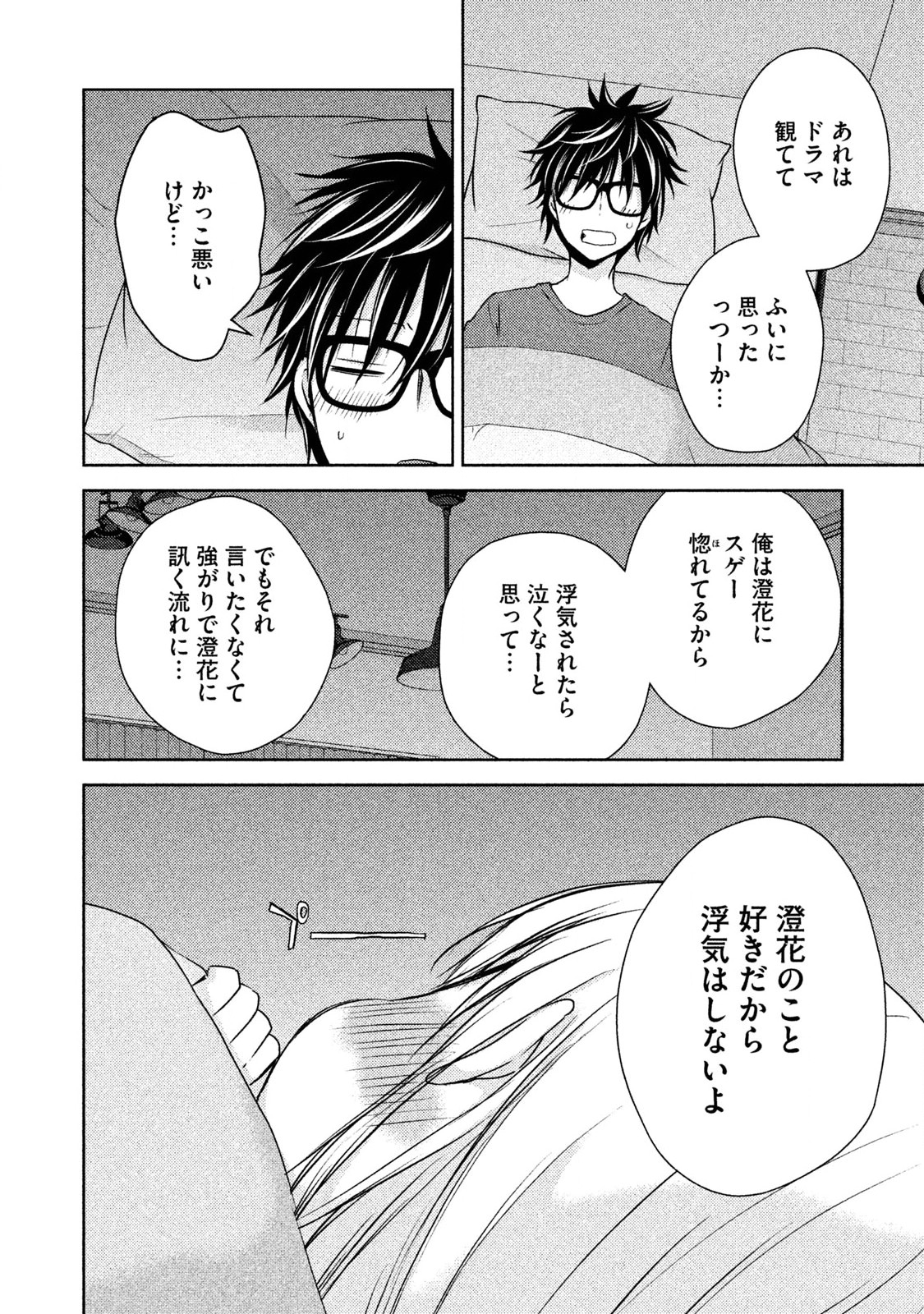 MIJUKU NA FUTARI DE GOZAIMASU GA - raw - Chapter 8 - https://jpdd.ccdd.to/JPDD/mijukunafutaridegozaimasuga/158126/4jfpikfkuwj.jpg