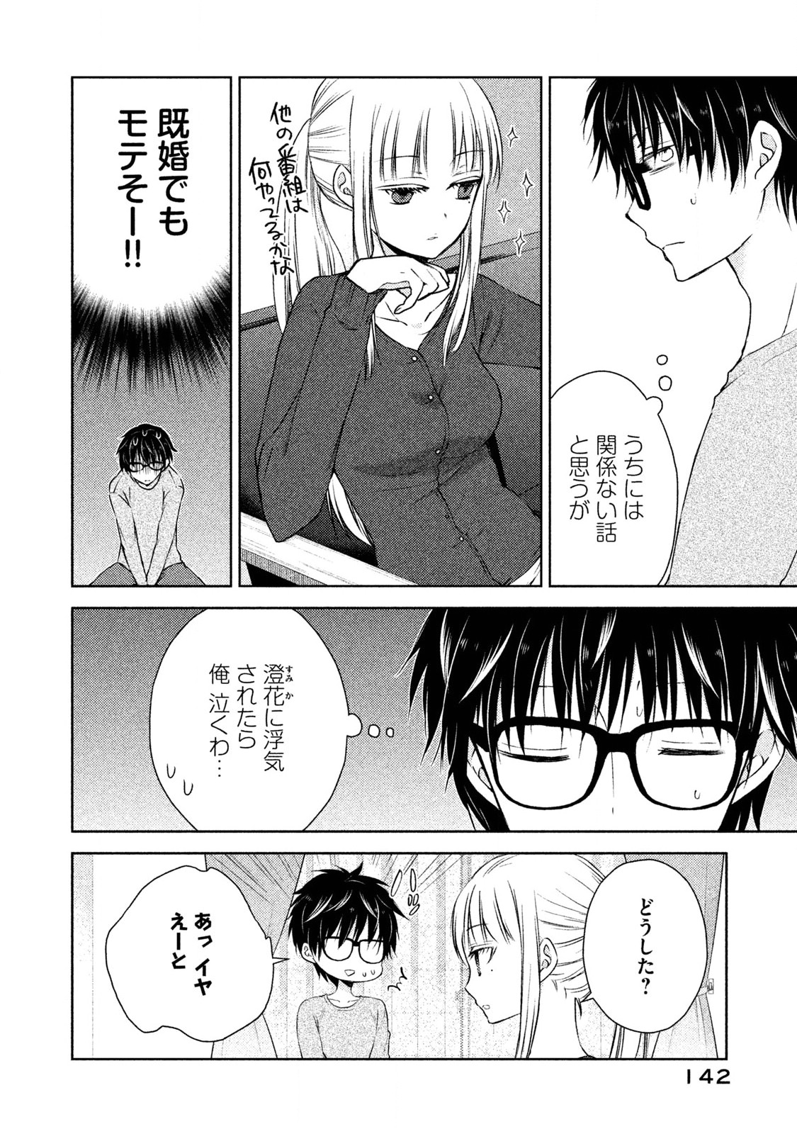 MIJUKU NA FUTARI DE GOZAIMASU GA - raw - Chapter 8 - https://jpdd.ccdd.to/JPDD/mijukunafutaridegozaimasuga/158126/agcm4cxlf4g.jpg