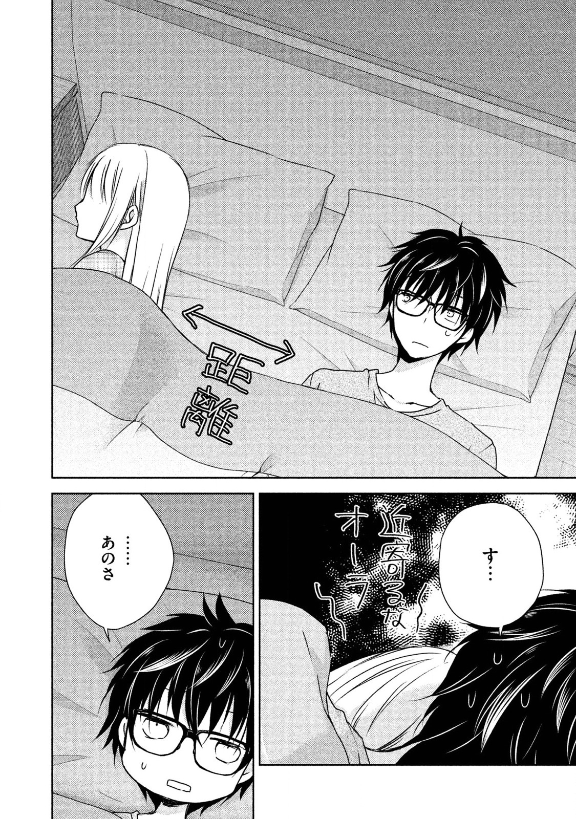 MIJUKU NA FUTARI DE GOZAIMASU GA - raw - Chapter 8 - https://jpdd.ccdd.to/JPDD/mijukunafutaridegozaimasuga/158126/hxtzwmy4pae.jpg