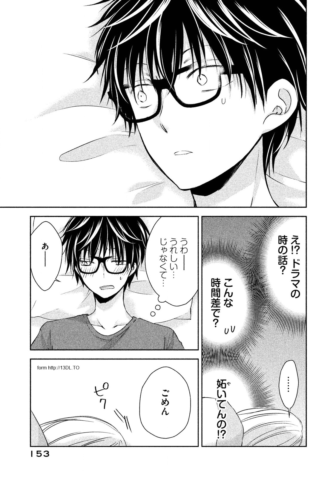 MIJUKU NA FUTARI DE GOZAIMASU GA - raw - Chapter 8 - https://jpdd.ccdd.to/JPDD/mijukunafutaridegozaimasuga/158126/ohwymt23ggl.jpg