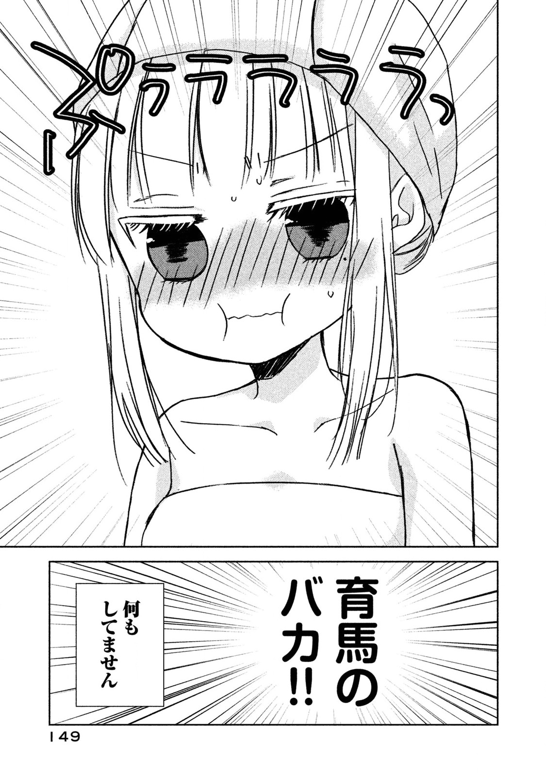 MIJUKU NA FUTARI DE GOZAIMASU GA - raw - Chapter 8 - https://jpdd.ccdd.to/JPDD/mijukunafutaridegozaimasuga/158126/qv2ua4skesw.jpg