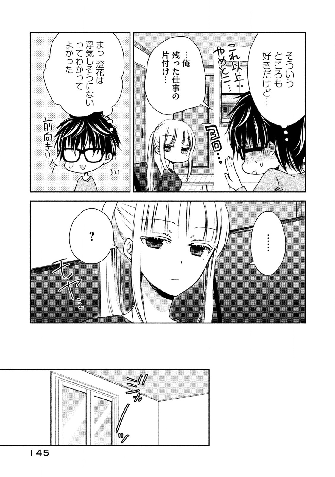 MIJUKU NA FUTARI DE GOZAIMASU GA - raw - Chapter 8 - https://jpdd.ccdd.to/JPDD/mijukunafutaridegozaimasuga/158126/rggftww2wlr.jpg