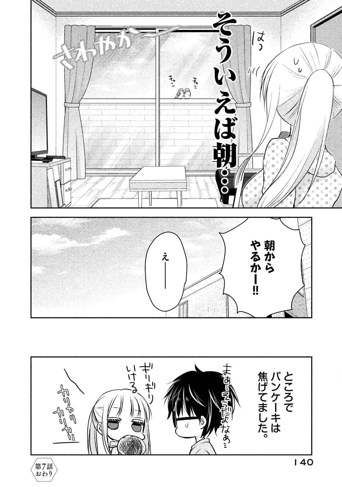 MIJUKU NA FUTARI DE GOZAIMASU GA - raw - Chapter 7 - https://jpdd.ccdd.to/JPDD/mijukunafutaridegozaimasuga/158127/1yty0a3itff.jpg