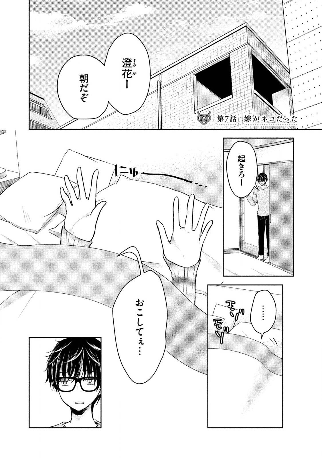 MIJUKU NA FUTARI DE GOZAIMASU GA - raw - Chapter 7 - https://jpdd.ccdd.to/JPDD/mijukunafutaridegozaimasuga/158127/5lixlj1eiex.jpg