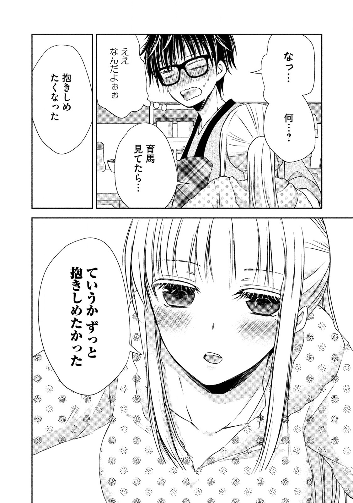 MIJUKU NA FUTARI DE GOZAIMASU GA - raw - Chapter 7 - https://jpdd.ccdd.to/JPDD/mijukunafutaridegozaimasuga/158127/5rpbf3r0b4a.jpg