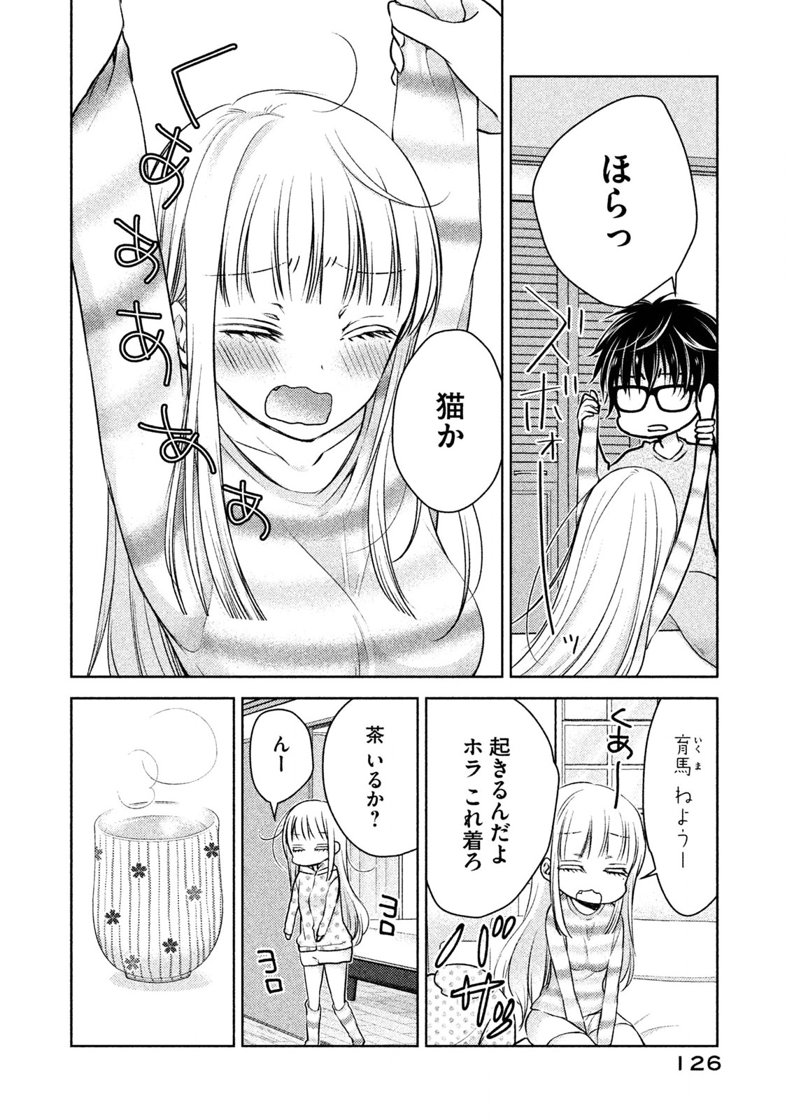 MIJUKU NA FUTARI DE GOZAIMASU GA - raw - Chapter 7 - https://jpdd.ccdd.to/JPDD/mijukunafutaridegozaimasuga/158127/blplwhegcdj.jpg