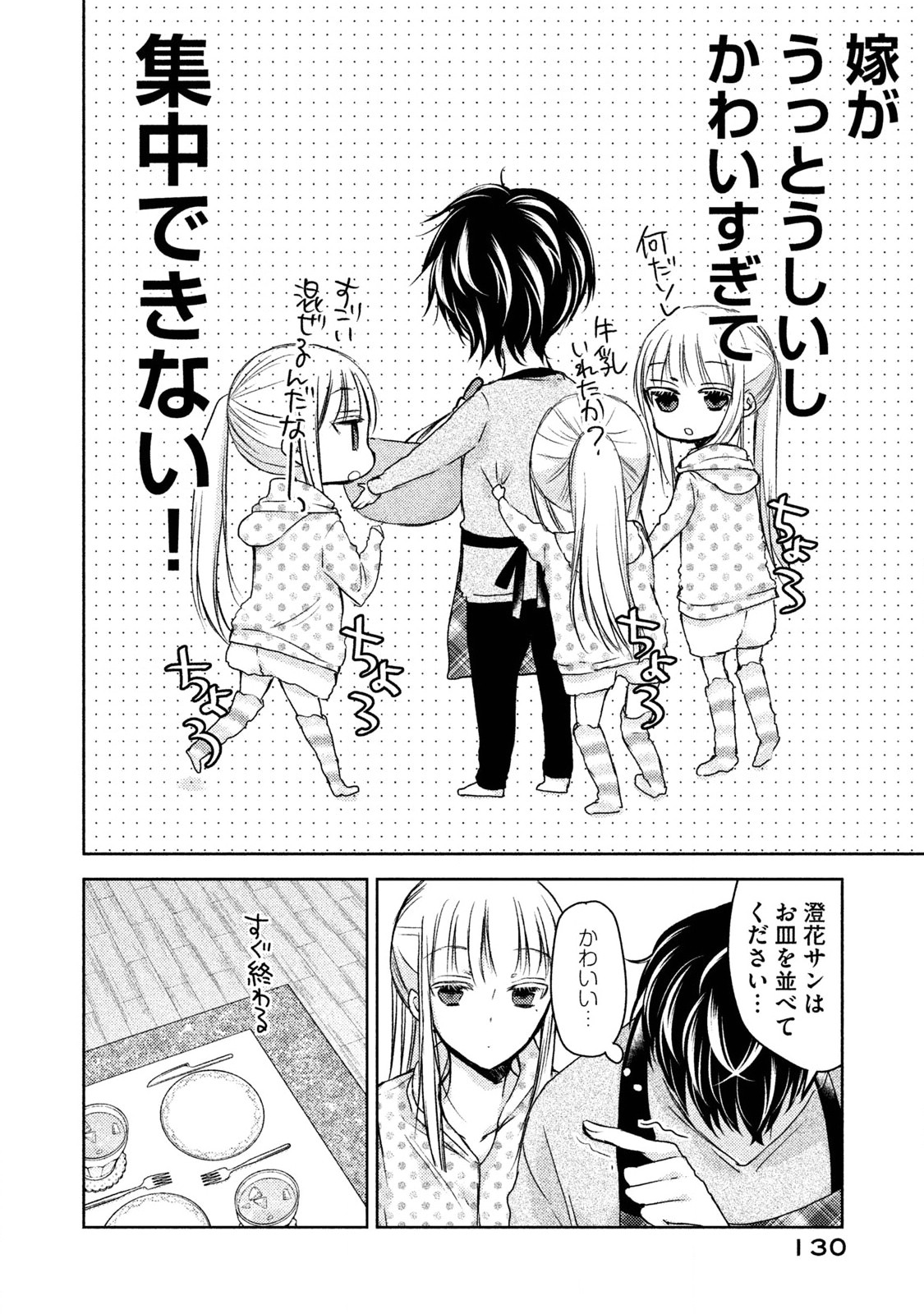 MIJUKU NA FUTARI DE GOZAIMASU GA - raw - Chapter 7 - https://jpdd.ccdd.to/JPDD/mijukunafutaridegozaimasuga/158127/en5sqe44du0.jpg