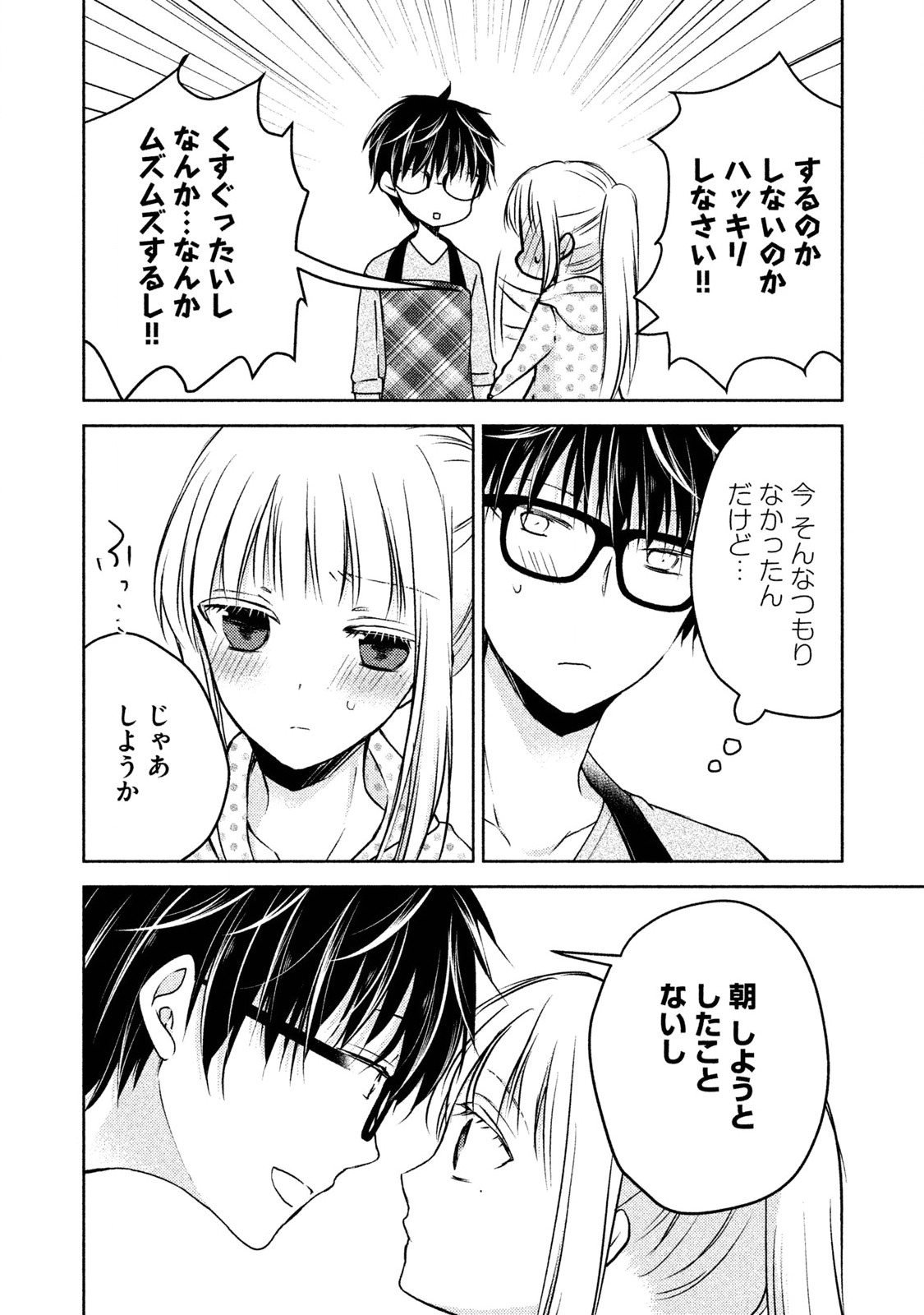 MIJUKU NA FUTARI DE GOZAIMASU GA - raw - Chapter 7 - https://jpdd.ccdd.to/JPDD/mijukunafutaridegozaimasuga/158127/ewye5sogufj.jpg