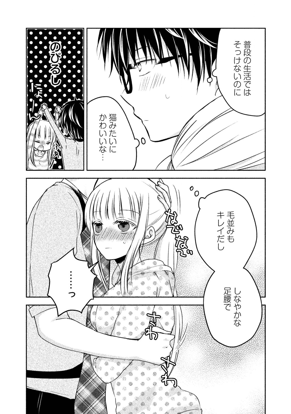 MIJUKU NA FUTARI DE GOZAIMASU GA - raw - Chapter 7 - https://jpdd.ccdd.to/JPDD/mijukunafutaridegozaimasuga/158127/ivkcg2cxlsy.jpg