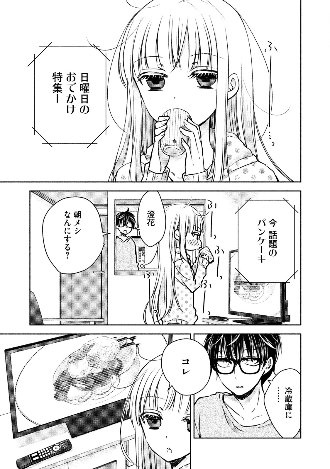 MIJUKU NA FUTARI DE GOZAIMASU GA - raw - Chapter 7 - https://jpdd.ccdd.to/JPDD/mijukunafutaridegozaimasuga/158127/juexfjs1cgc.jpg