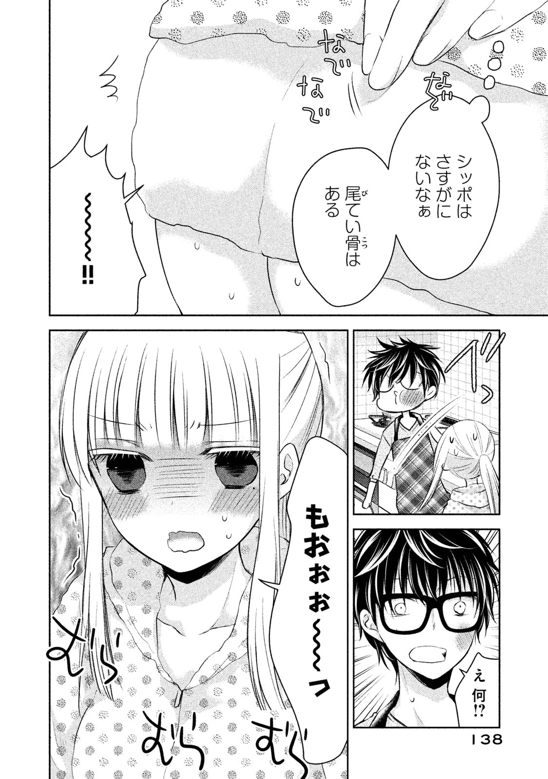 MIJUKU NA FUTARI DE GOZAIMASU GA - raw - Chapter 7 - https://jpdd.ccdd.to/JPDD/mijukunafutaridegozaimasuga/158127/m2trzliun4m.jpg