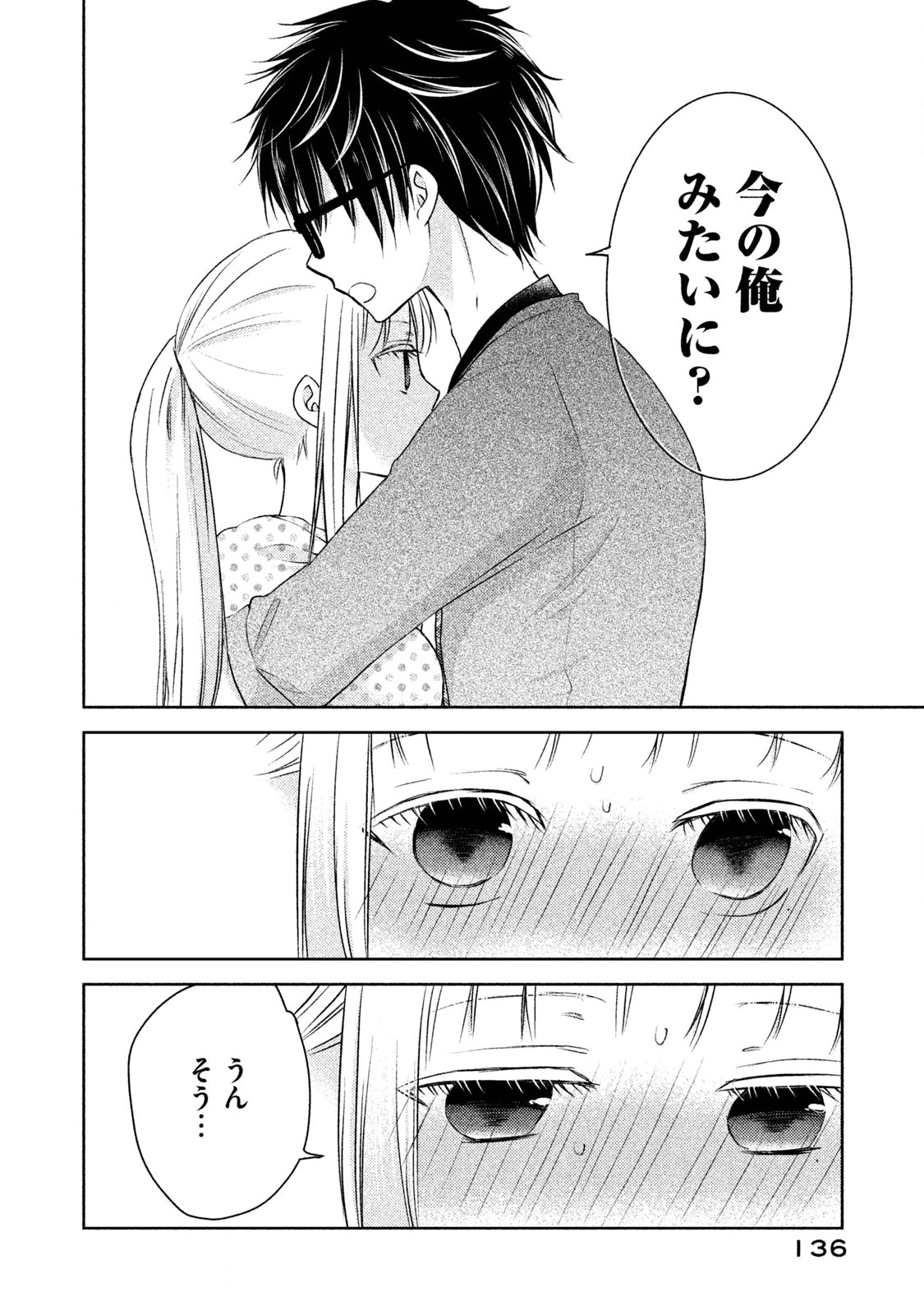MIJUKU NA FUTARI DE GOZAIMASU GA - raw - Chapter 7 - https://jpdd.ccdd.to/JPDD/mijukunafutaridegozaimasuga/158127/mskkn3gzsv5.jpg