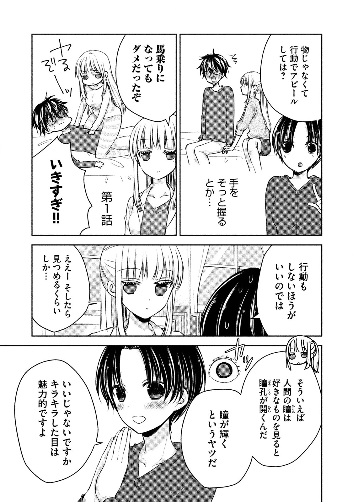 MIJUKU NA FUTARI DE GOZAIMASU GA - raw - Chapter 6 - https://jpdd.ccdd.to/JPDD/mijukunafutaridegozaimasuga/158128/1ddbxshkdxd.jpg