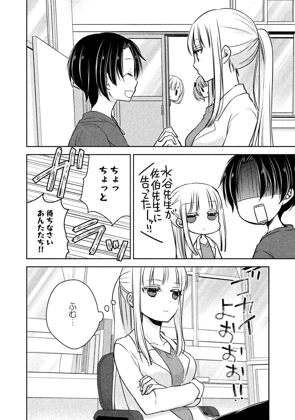 MIJUKU NA FUTARI DE GOZAIMASU GA - raw - Chapter 6 - https://jpdd.ccdd.to/JPDD/mijukunafutaridegozaimasuga/158128/2zw43rfspbn.jpg