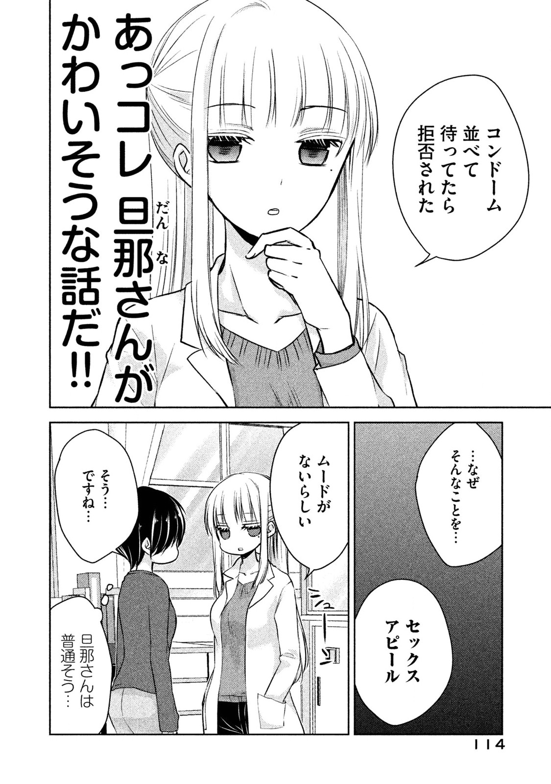 MIJUKU NA FUTARI DE GOZAIMASU GA - raw - Chapter 6 - https://jpdd.ccdd.to/JPDD/mijukunafutaridegozaimasuga/158128/bdy42jxxvft.jpg