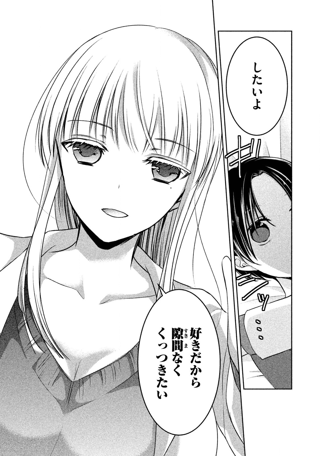 MIJUKU NA FUTARI DE GOZAIMASU GA - raw - Chapter 6 - https://jpdd.ccdd.to/JPDD/mijukunafutaridegozaimasuga/158128/eednyruwsv3.jpg