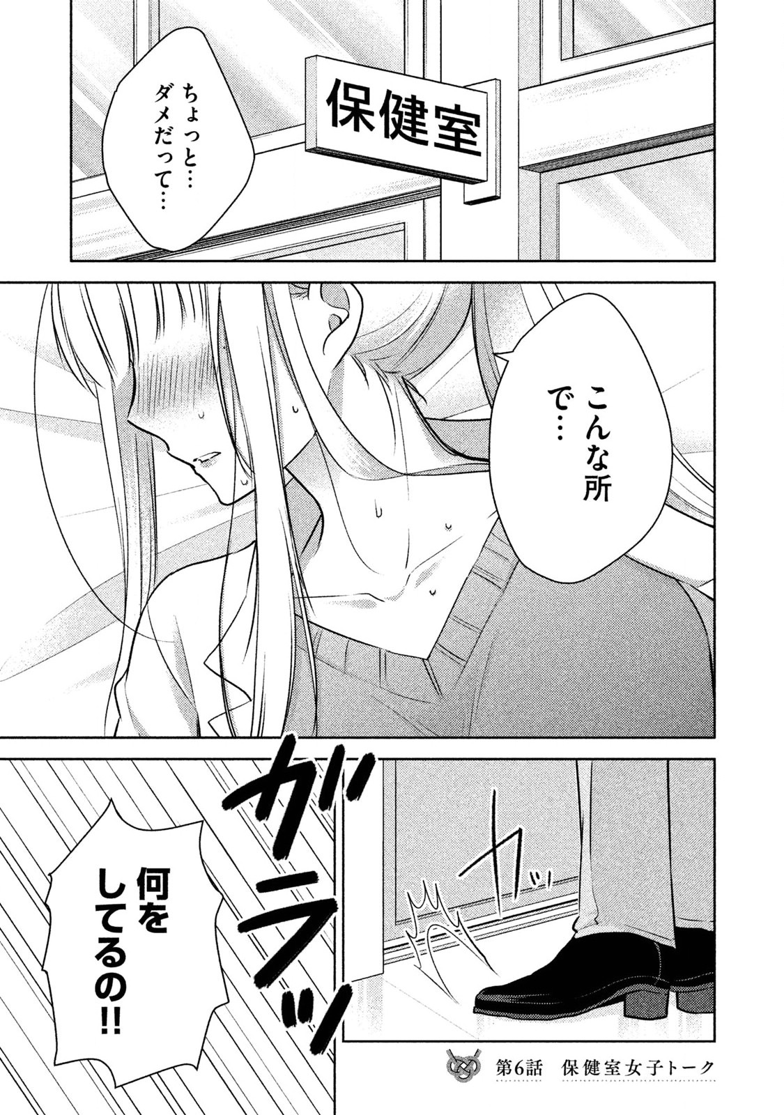 MIJUKU NA FUTARI DE GOZAIMASU GA - raw - Chapter 6 - https://jpdd.ccdd.to/JPDD/mijukunafutaridegozaimasuga/158128/jqm5r0si34k.jpg