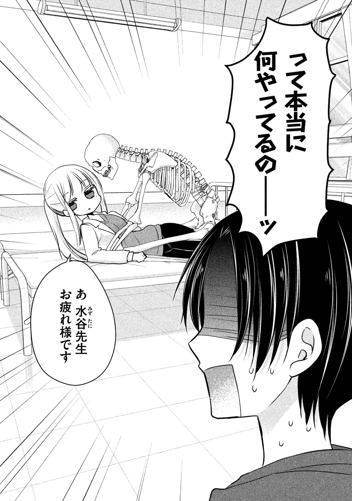 MIJUKU NA FUTARI DE GOZAIMASU GA - raw - Chapter 6 - https://jpdd.ccdd.to/JPDD/mijukunafutaridegozaimasuga/158128/l34bu221tqq.jpg