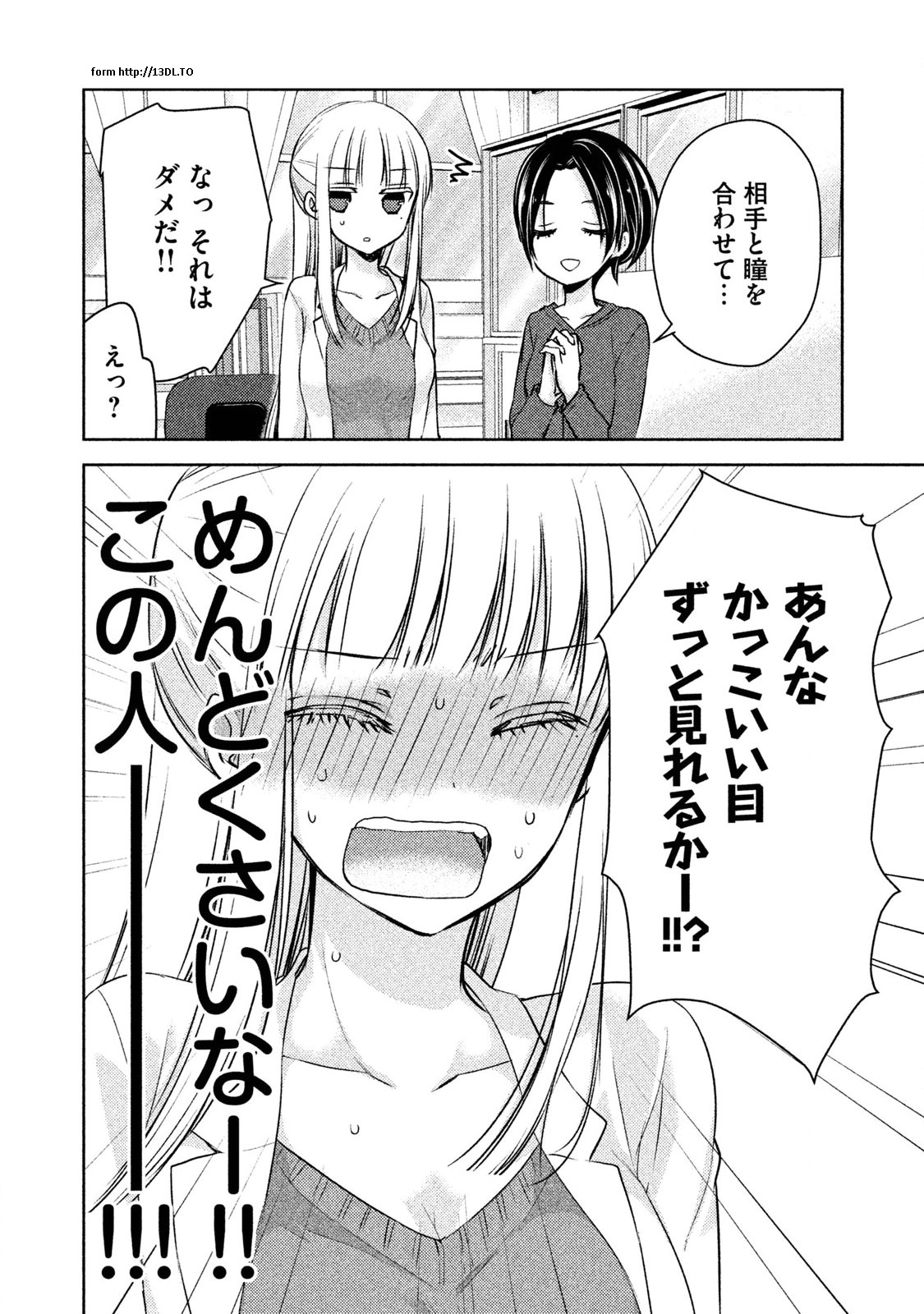 MIJUKU NA FUTARI DE GOZAIMASU GA - raw - Chapter 6 - https://jpdd.ccdd.to/JPDD/mijukunafutaridegozaimasuga/158128/lcynlncglao.jpg