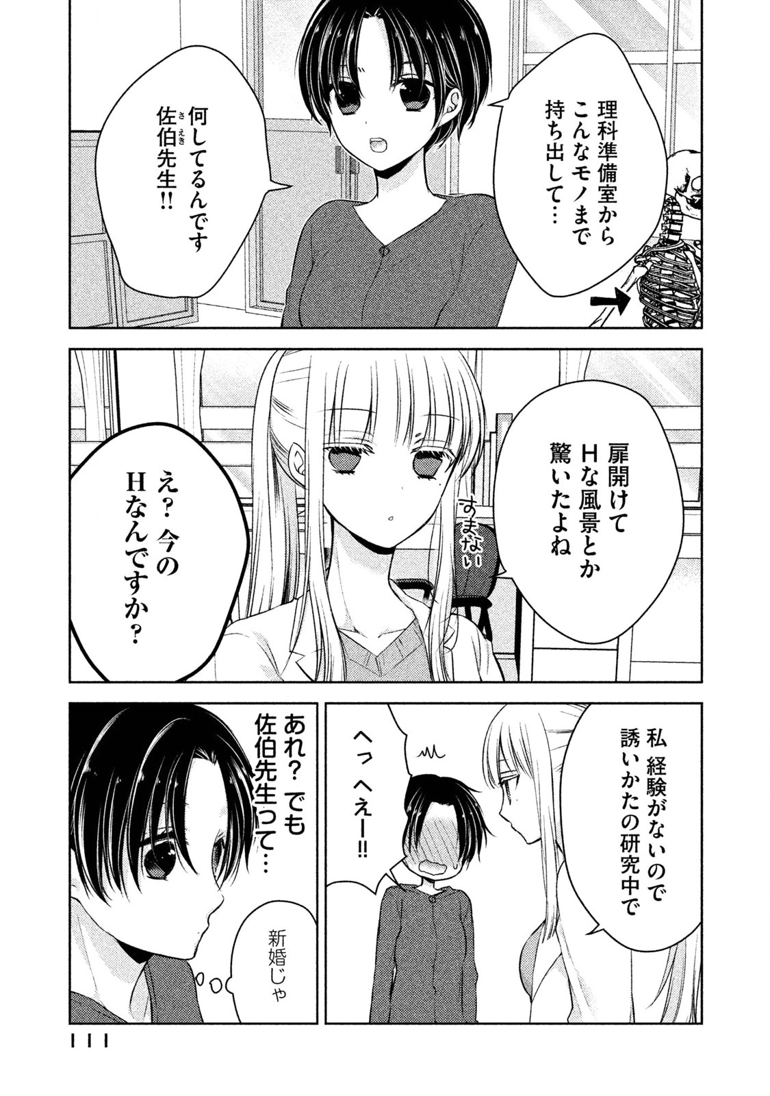 MIJUKU NA FUTARI DE GOZAIMASU GA - raw - Chapter 6 - https://jpdd.ccdd.to/JPDD/mijukunafutaridegozaimasuga/158128/ps4orshifnk.jpg