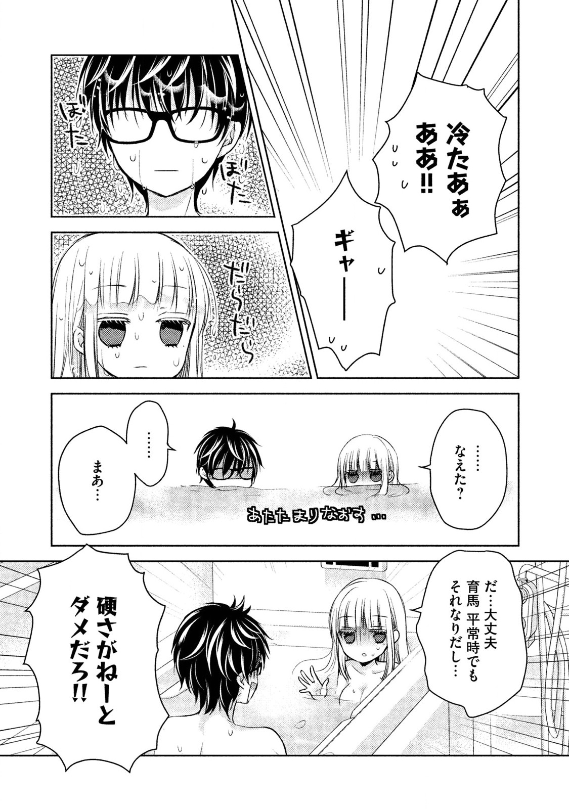 MIJUKU NA FUTARI DE GOZAIMASU GA - raw - Chapter 5 - https://jpdd.ccdd.to/JPDD/mijukunafutaridegozaimasuga/158129/3snj4obvgzb.jpg