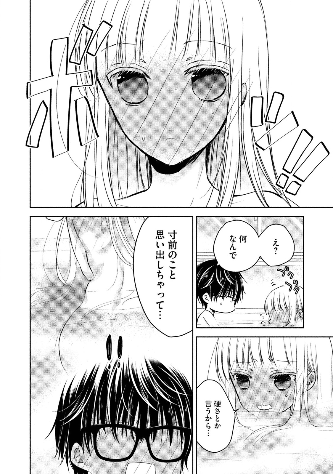 MIJUKU NA FUTARI DE GOZAIMASU GA - raw - Chapter 5 - https://jpdd.ccdd.to/JPDD/mijukunafutaridegozaimasuga/158129/dgwnoj12tcc.jpg
