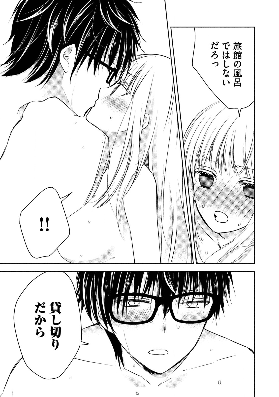 MIJUKU NA FUTARI DE GOZAIMASU GA - raw - Chapter 5 - https://jpdd.ccdd.to/JPDD/mijukunafutaridegozaimasuga/158129/hbroxqtuiqd.jpg