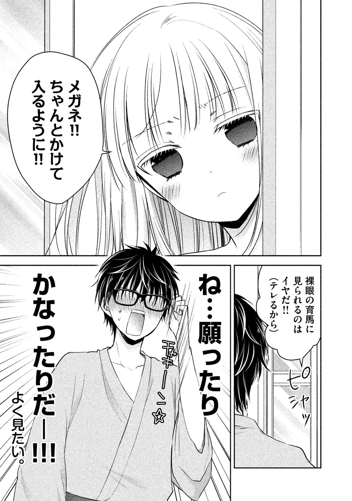 MIJUKU NA FUTARI DE GOZAIMASU GA - raw - Chapter 5 - https://jpdd.ccdd.to/JPDD/mijukunafutaridegozaimasuga/158129/joplfou2kdl.jpg