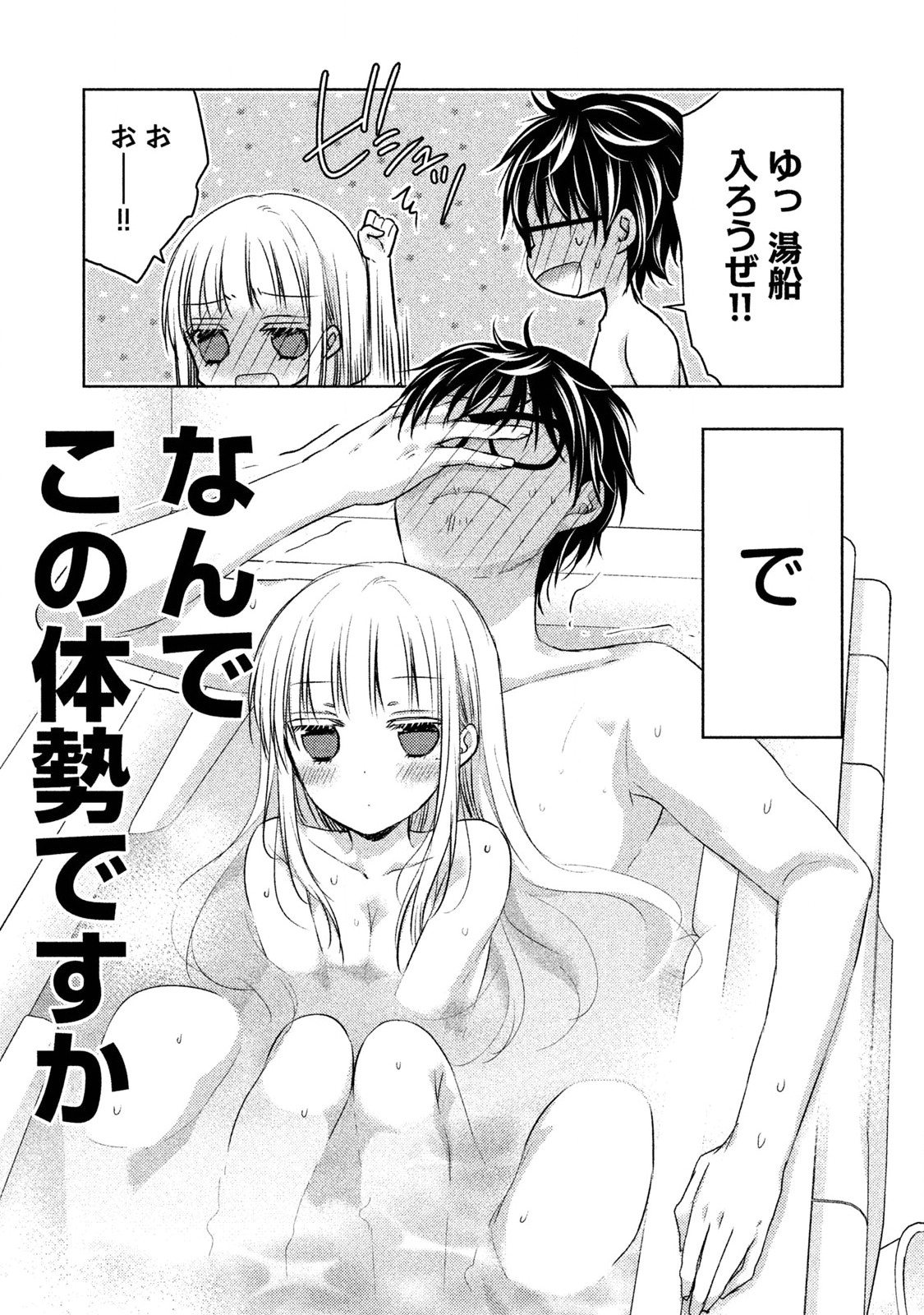 MIJUKU NA FUTARI DE GOZAIMASU GA - raw - Chapter 5 - https://jpdd.ccdd.to/JPDD/mijukunafutaridegozaimasuga/158129/ooj05n5gnno.jpg