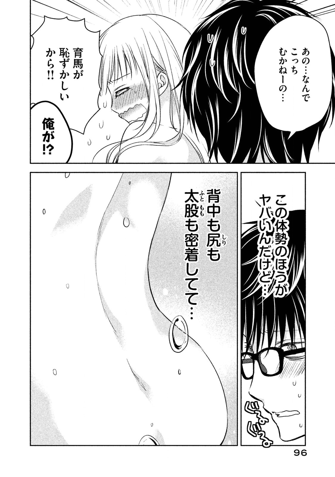 MIJUKU NA FUTARI DE GOZAIMASU GA - raw - Chapter 5 - https://jpdd.ccdd.to/JPDD/mijukunafutaridegozaimasuga/158129/resziwolwrv.jpg